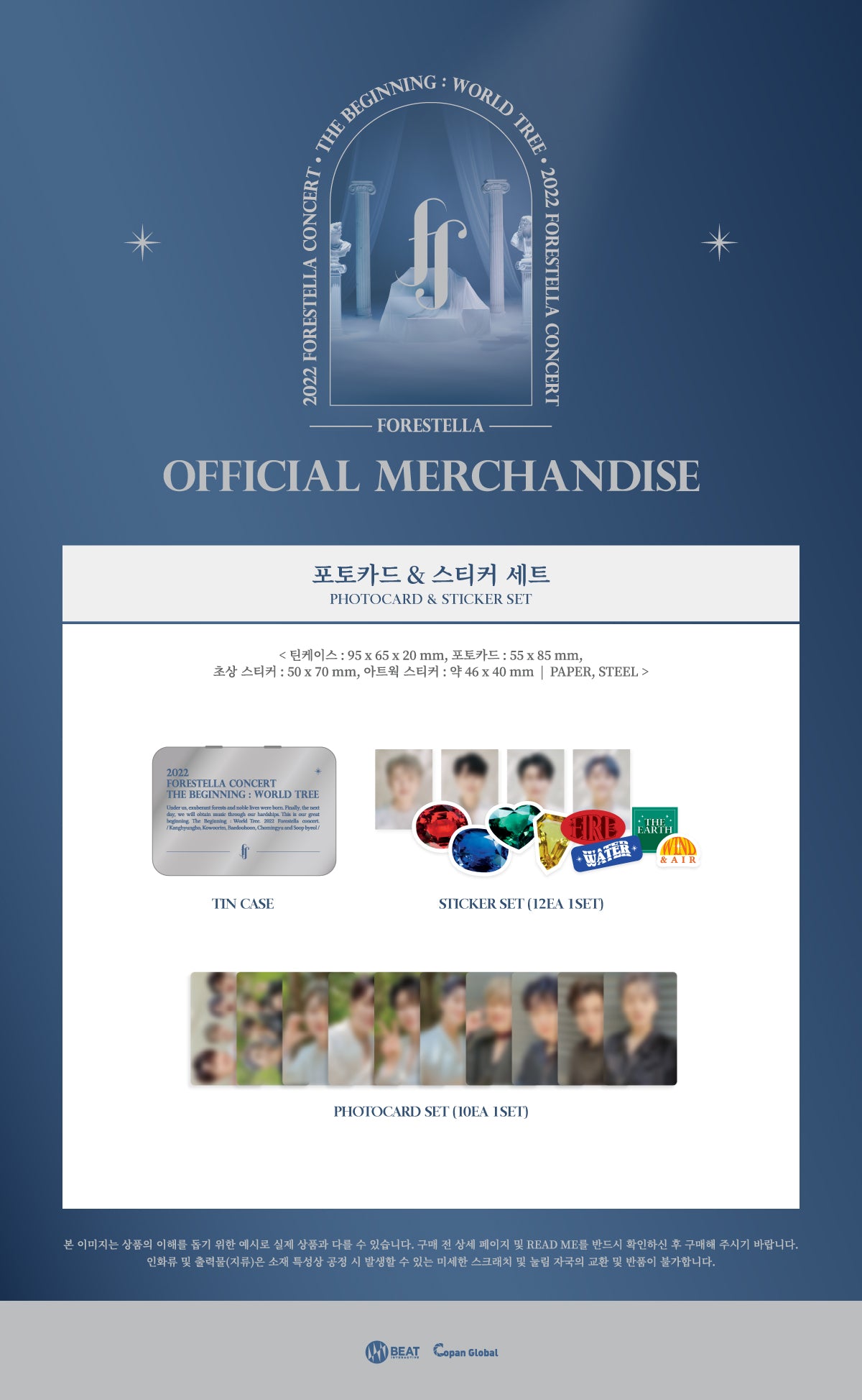 FORESTELLA - 10 Photo Card & Sticker Set / 2022 FORESTELLA CONCERT