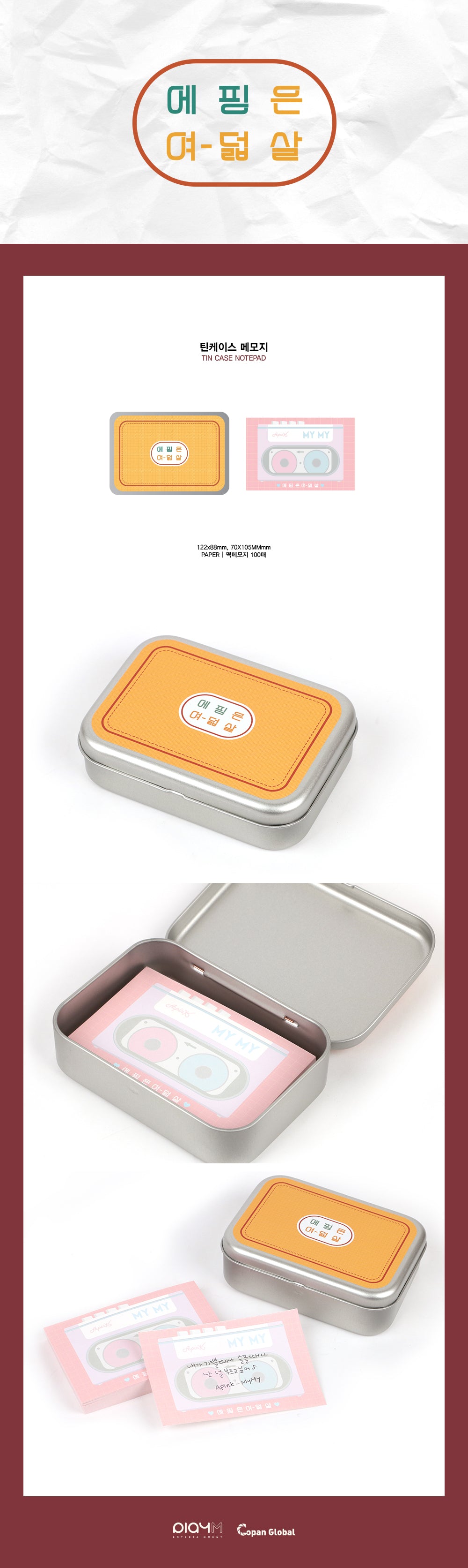 Apink - Tin Case Memo Pad / 2019 Apink Is Eight Years Old
