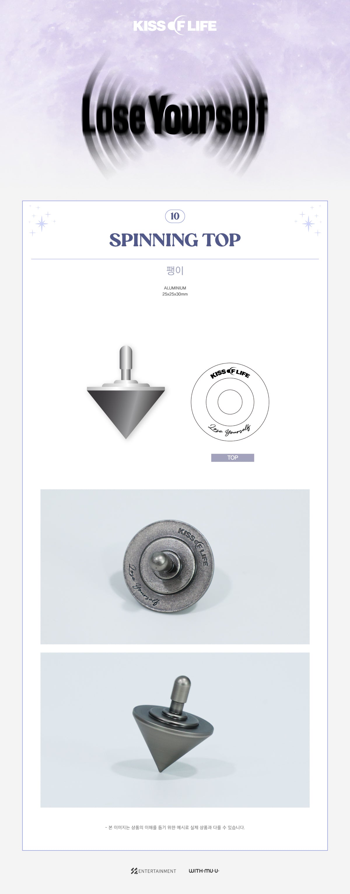 KISS OF LIFE - 10 Spinning Top / 3RD MINI ALBUM [Lose Yourself] POP-UP MD