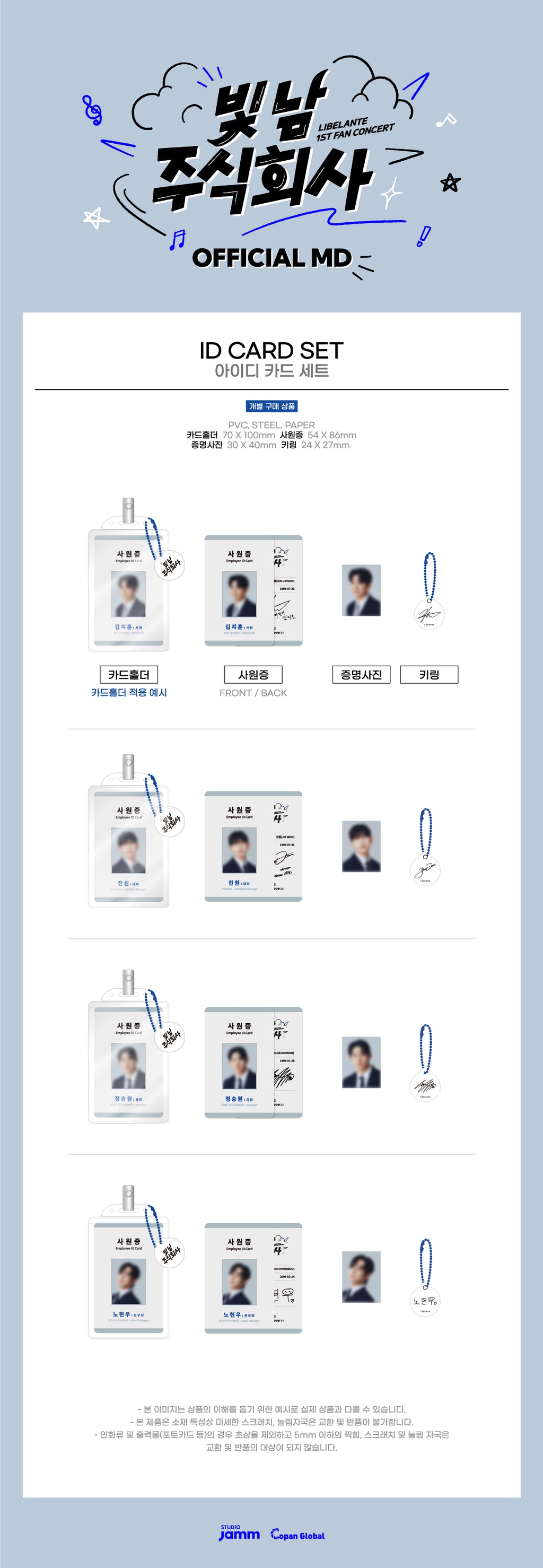 LIBELANTE - 05 ID Card Set / LIBELANTE 1ST FAN CONCERT [BITNAM CORPORATION]