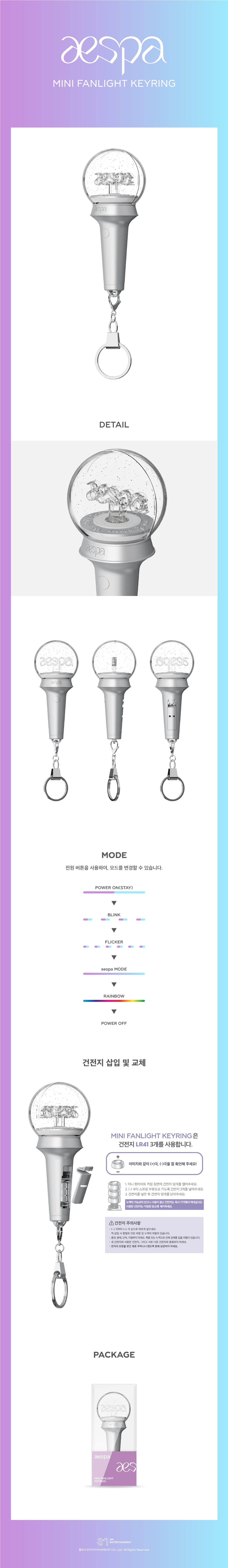 aespa - Official Mini Light Stick Keyring
