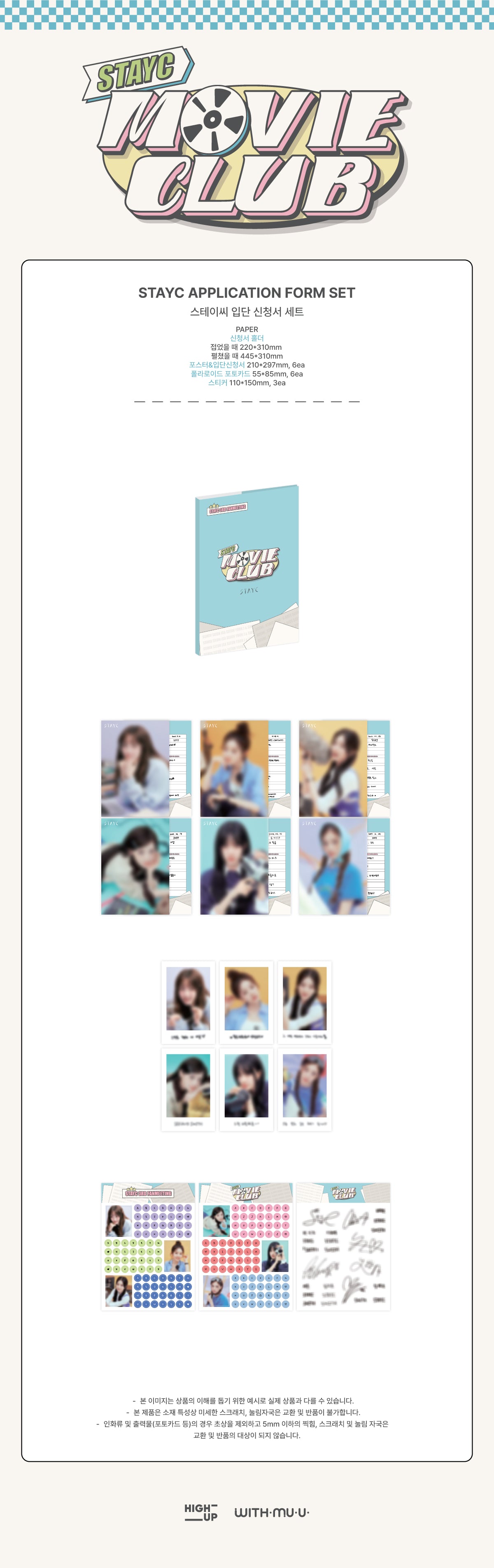 STAYC - 04 STAYC Membership Application Set / 2024 STAYC FANMEETING [STAYC MOVIE CLUB] MD