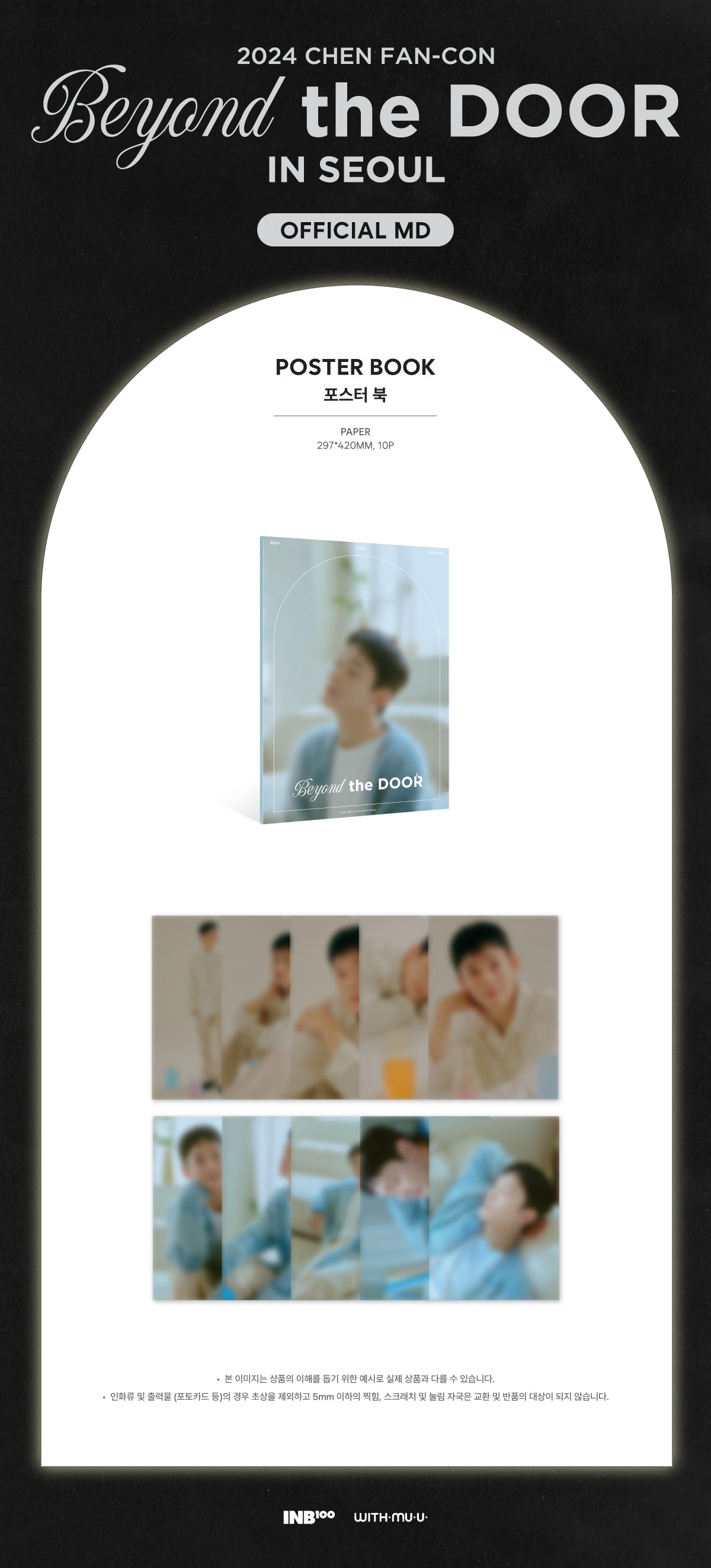 CHEN - 01 Poster Book / 2024 CHEN FAN-CON [Beyond the DOOR] OFFICIAL MD