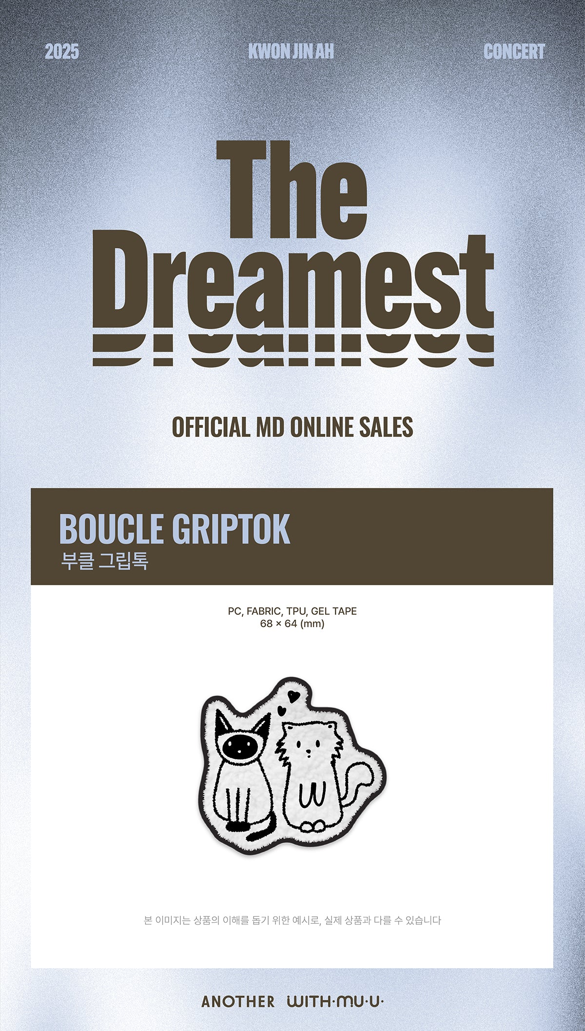 KWON JIN AH - 06 Bouclé Pop Socket / 2025 KWON JIN AH CONCERT [The Dreamest] OFFICIAL MD