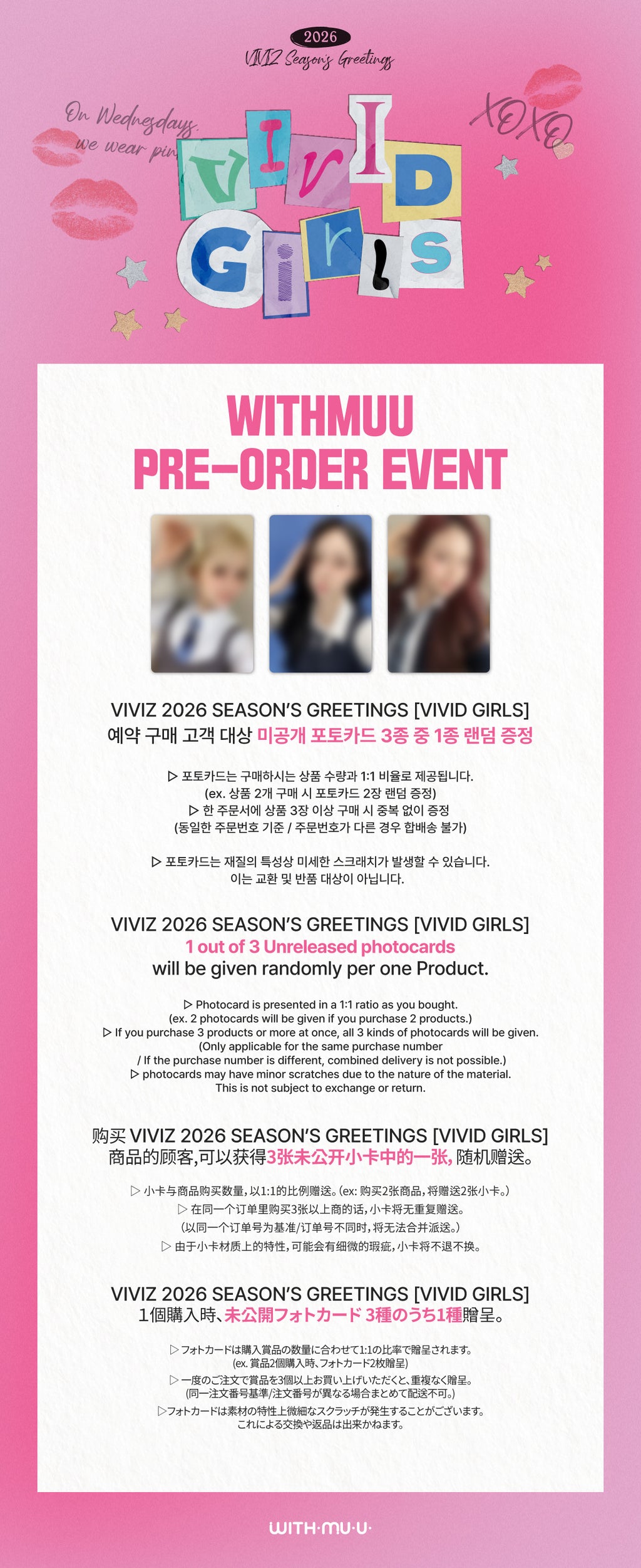 [Pre-order/Event] VIVIZ - 2026 Season's Greetings [VIVID GIRLS]
