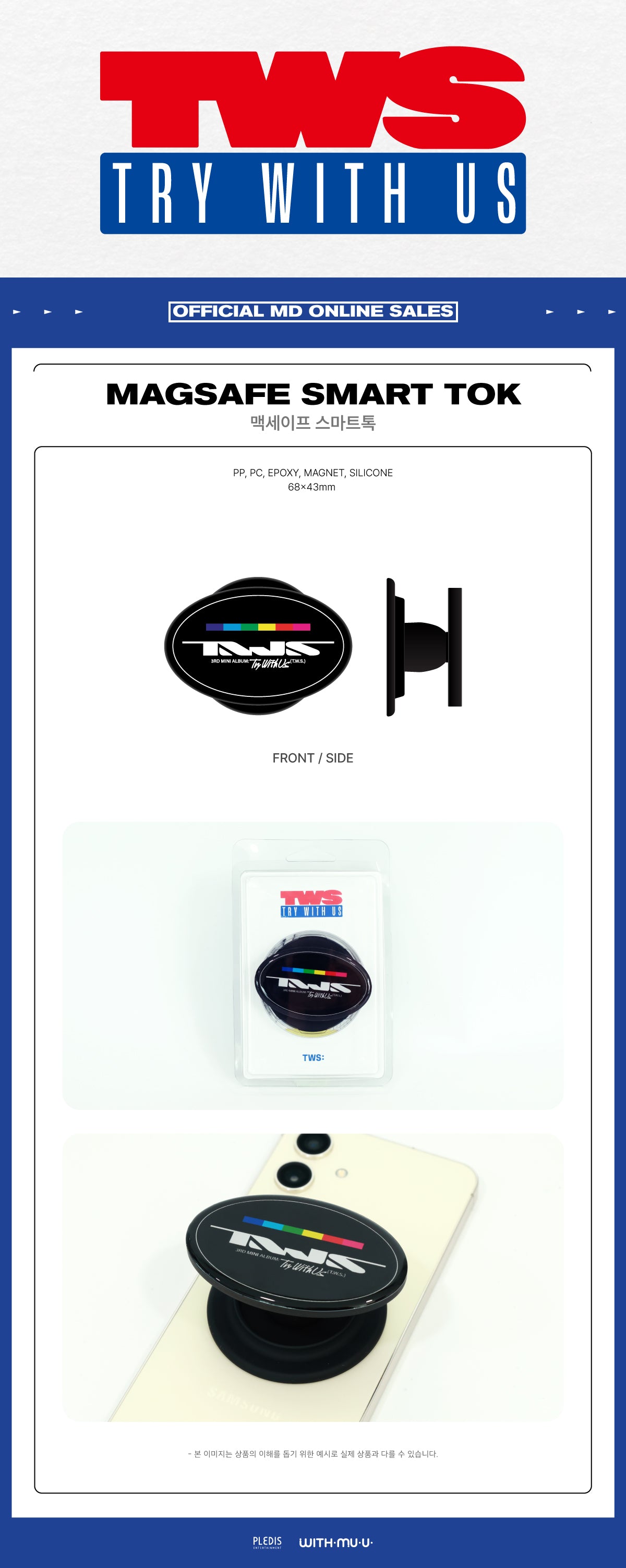 TWS - 04 MagSafe Smart Tok / 3RD MINI ALBUM [TRY WITH US] POP-UP MD