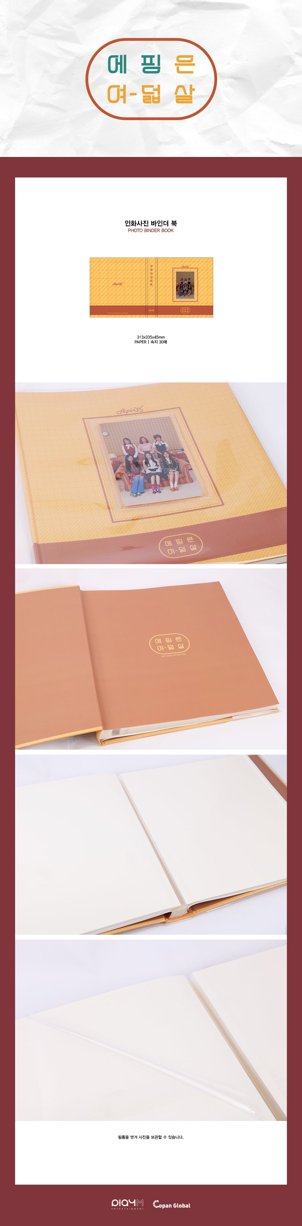 Apink - Photo Binder Book / 2019 Apink is Eight Years Old