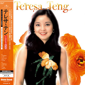 Teresa Teng 全曲中國語歌唱 3-8