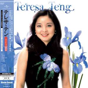 Teresa Teng 全曲中國語歌唱 3-8